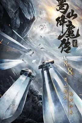 《烈火干柴》主视觉海报